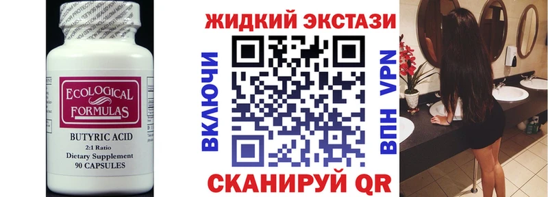 цены Бутурлиновка блэк спрут как войти Бутират BDO 33%