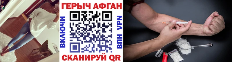 ГЕРОИН Афган  Бутурлиновка 