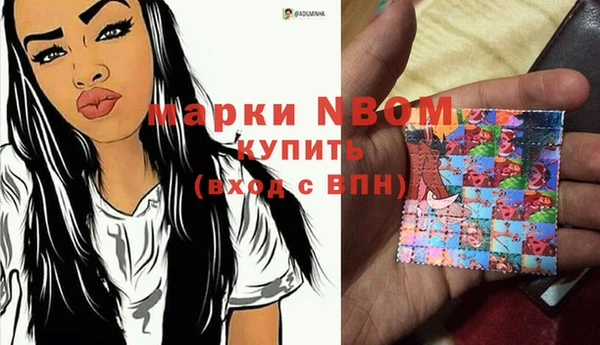 молекула духа Беломорск