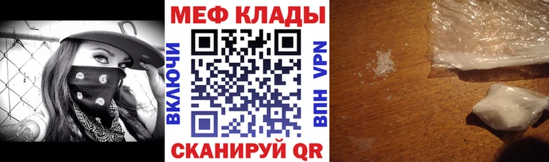 МЯУ-МЯУ кристаллы Бутурлиновка