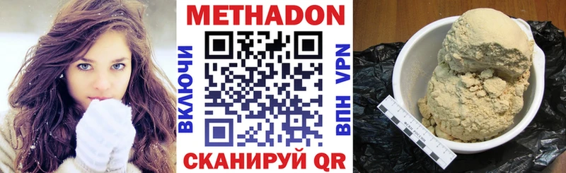 Метадон VHQ  дарк нет формула  Бутурлиновка  блэк спрут сайт 