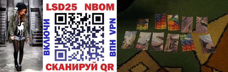 Марки 25I-NBOMe 1,8мг  Бутурлиновка 