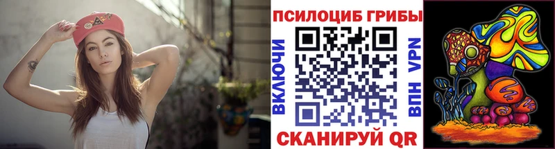 Галлюциногенные грибы Cubensis  кракен маркетплейс  Бутурлиновка  shop телеграм  купить наркотики сайты 